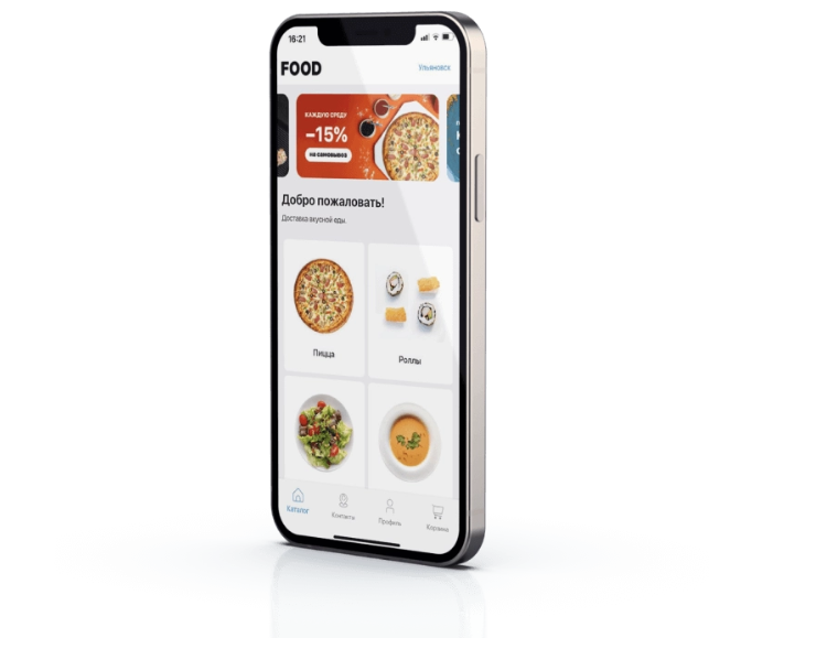  Пример мобильного приложения доставки еды